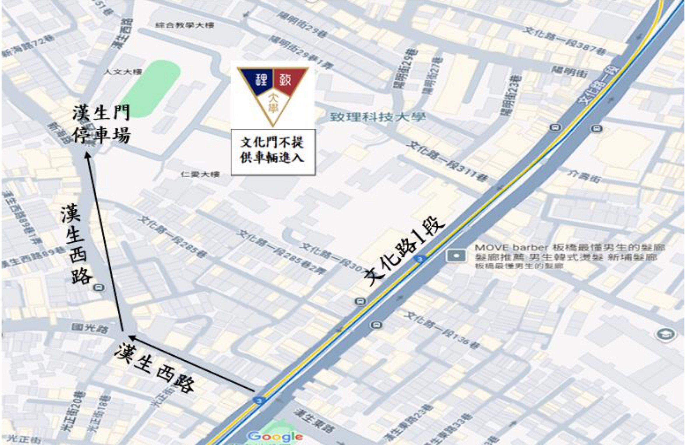 本校停車場