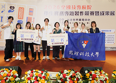 【多設系】賀! 蔡曜隆、劉品如、周裔蓁老師指導學生參加教育部2026年全國技專校院學生實務專題製作競賽榮獲1冠軍、1亞軍圖片